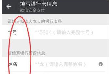微信中支付密碼被鎖定詳細(xì)解決步驟