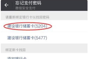 微信中支付密碼被鎖定詳細(xì)解決步驟