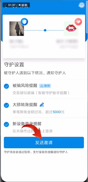 支付寶中找到安全守護位置的具體操作方法