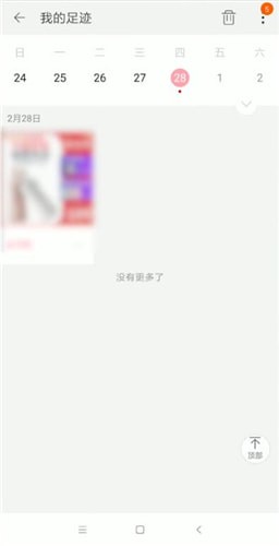 手機淘寶中恢復購物車刪除東西的具體操作方法