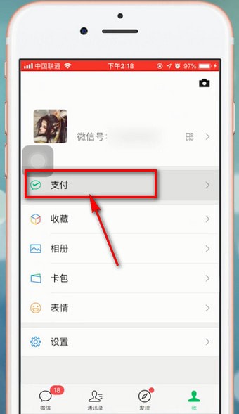 微信中查詢年賬單具體操作方法