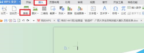 WPS中手動繪制表格具體流程介紹