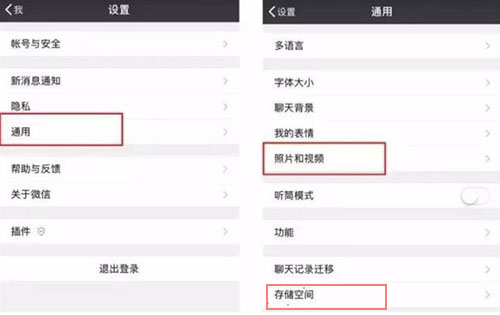 微信內存怎么清理攻略 內存越來越大如何辦