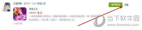 QQ怎么屏蔽禮物 禮物消息永不彈窗教程
