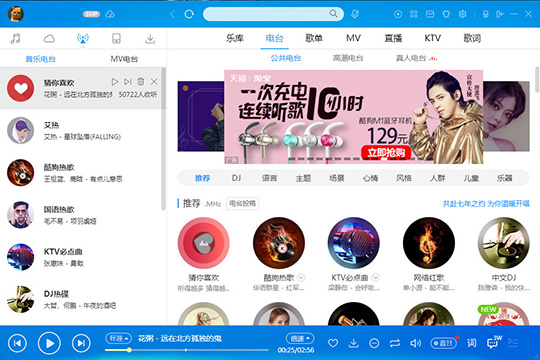 酷狗音樂遙控器怎么用 讓你更加方便的進行操作
