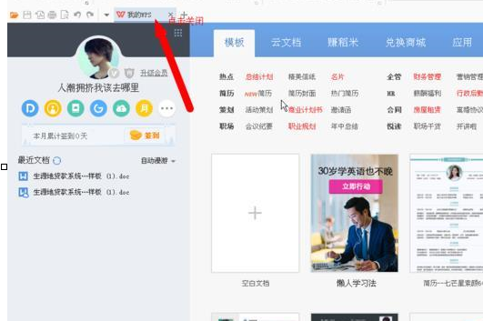 wps文檔快速繪畫出單線與雙線具體操作方法