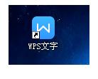 wps文檔快速繪畫出單線與雙線具體操作方法