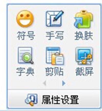 QQ拼音怎么截圖 快速截圖方法推薦