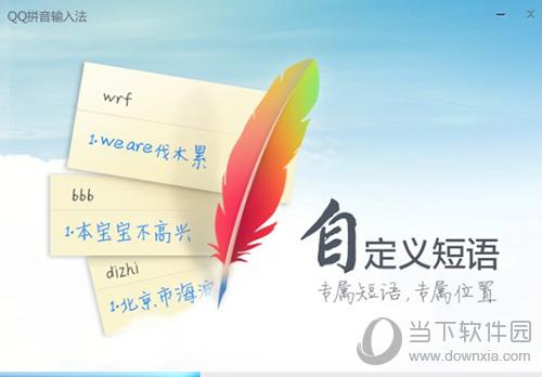 QQ拼音怎么截圖 快速截圖方法推薦