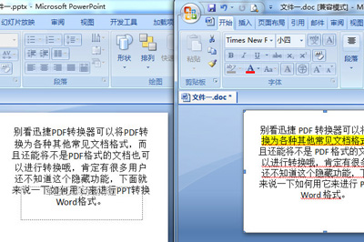 PPT怎么轉換Word格式 迅捷PDF轉換器可以