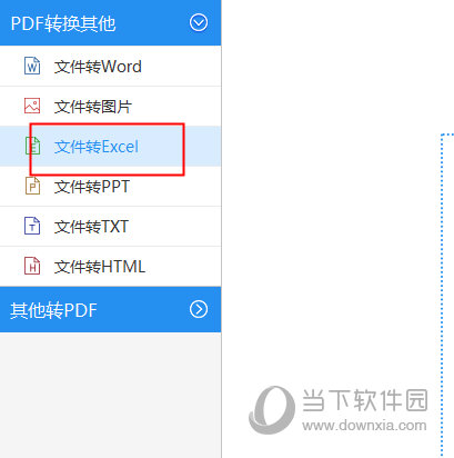 迅捷PDF轉(zhuǎn)換器怎么將Word轉(zhuǎn)Excel 簡單幾步即可