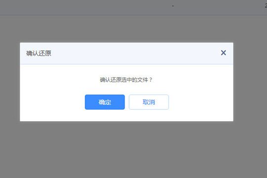 百度網(wǎng)盤(pán)怎么找回刪除的文件 找回誤刪文件就是這么簡(jiǎn)單