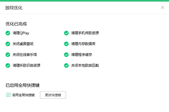 QQ音樂怎么優(yōu)化游戲 游戲優(yōu)化功能看完你就懂了