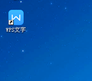 WPS中創(chuàng)建筆記本具體步驟介紹