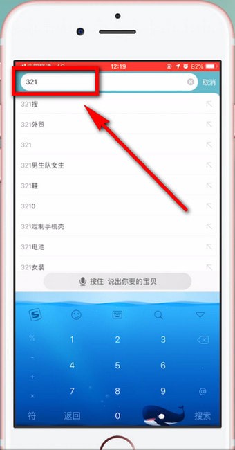 淘寶中領(lǐng)取春晚樂(lè)淘淘紅包具體操作流程