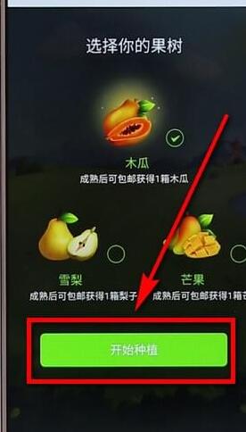 拼多多里多多果園詳細(xì)玩法講解