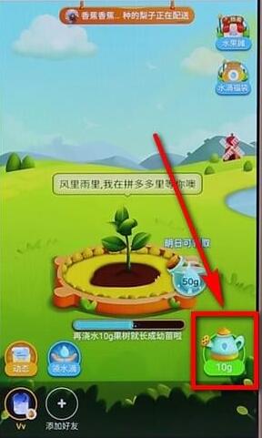 拼多多里多多果園詳細(xì)玩法講解