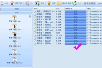 酷狗音樂中將kgm格式轉換為mp3具體解決方法