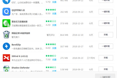 愛奇藝萬能播放器怎么卸載 一鍵即可卸載