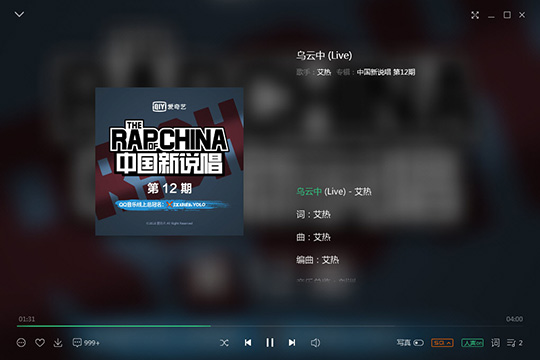 QQ音樂如何上傳歌詞 上傳歌詞就是這么簡單