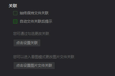 愛奇藝萬能播放器怎么設(shè)置文件關(guān)聯(lián) 簡單幾步就搞定