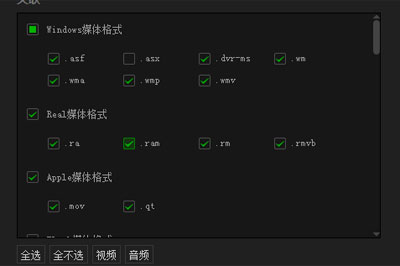愛奇藝萬能播放器怎么設(shè)置文件關(guān)聯(lián) 簡單幾步就搞定