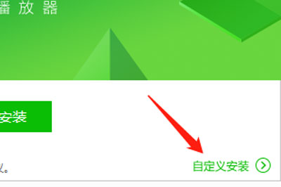 愛奇藝萬能播放器怎么設(shè)置文件關(guān)聯(lián) 簡單幾步就搞定