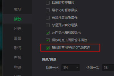 愛(ài)奇藝萬(wàn)能播放器播放亮度暗怎么辦 這個(gè)方法輕松調(diào)亮