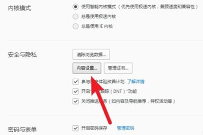 電腦上百度網(wǎng)頁打不開怎么辦 打不開百度網(wǎng)頁解決方法