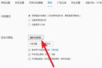 電腦上百度網(wǎng)頁打不開怎么辦 打不開百度網(wǎng)頁解決方法