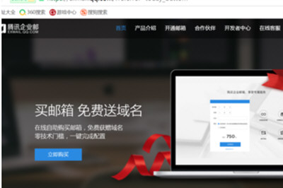 騰訊企業QQ怎么申請 企業QQ號申請流程