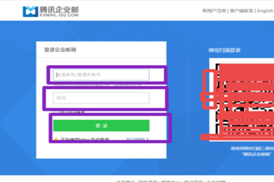 騰訊企業QQ怎么申請 企業QQ號申請流程