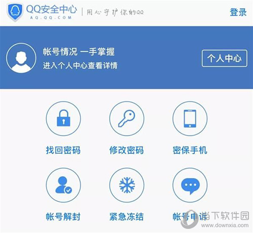 QQ號(hào)被盜怎么辦 官方指南來幫你