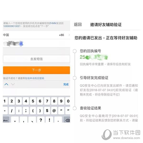 QQ號(hào)被盜怎么辦 官方指南來幫你