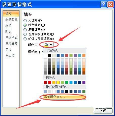 PPT中制作利用顏色深淺表達事件發(fā)生順序具體操作方法