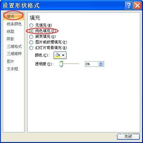 PPT中制作利用顏色深淺表達事件發(fā)生順序具體操作方法