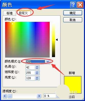 PPT中制作利用顏色深淺表達事件發(fā)生順序具體操作方法