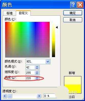 PPT中制作利用顏色深淺表達事件發(fā)生順序具體操作方法