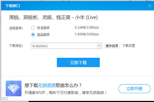 酷狗音樂怎么下載到U盤 下載歌曲到U盤看完你就明白了