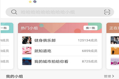 豆瓣APP中關(guān)注小站具體流程介紹