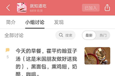豆瓣APP中關(guān)注小站具體流程介紹