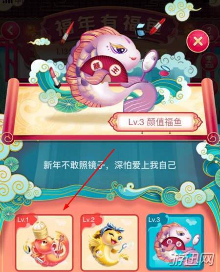 2019淘寶年貨節(jié)福年有福魚召喚福魚玩法介紹