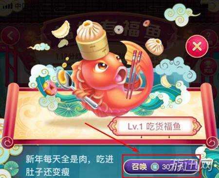 2019淘寶年貨節(jié)福年有福魚召喚福魚玩法介紹
