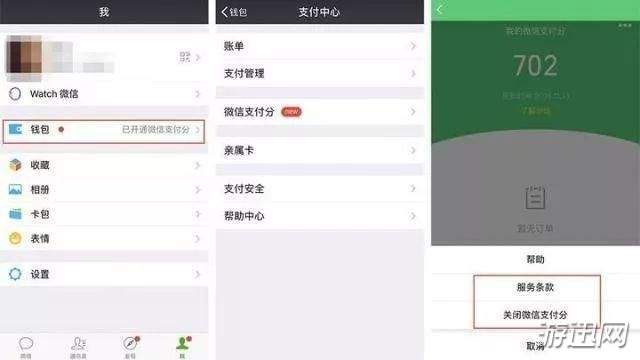 微信支付分是什么？支付分功能及用途介紹