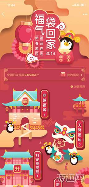 QQ2019新春福袋領(lǐng)取教程分享