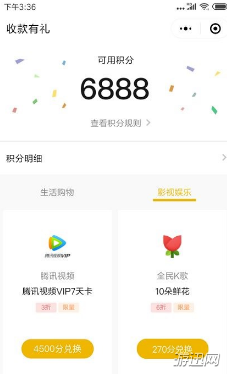 微信收款有禮活動怎么玩？微信收款有禮活動玩法規則介紹