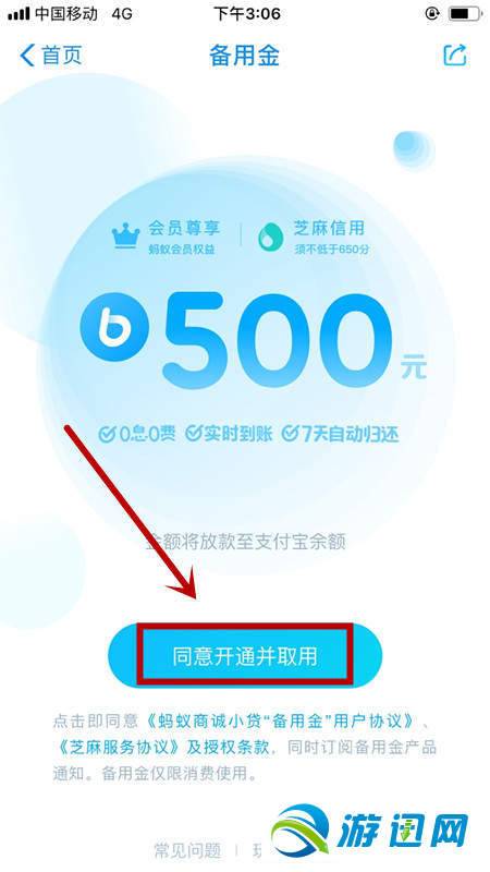 支付寶備用金怎么領(lǐng)取？支付寶備用金領(lǐng)取方法分享