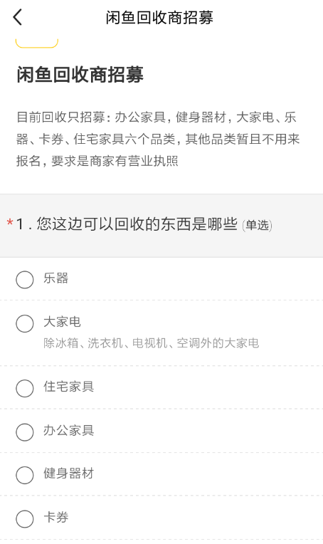 閑魚(yú)中招商加盟具體操作方法