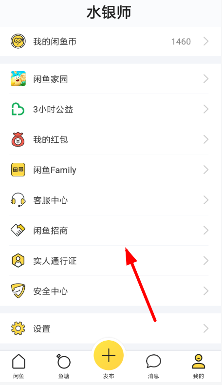 閑魚(yú)中招商加盟具體操作方法