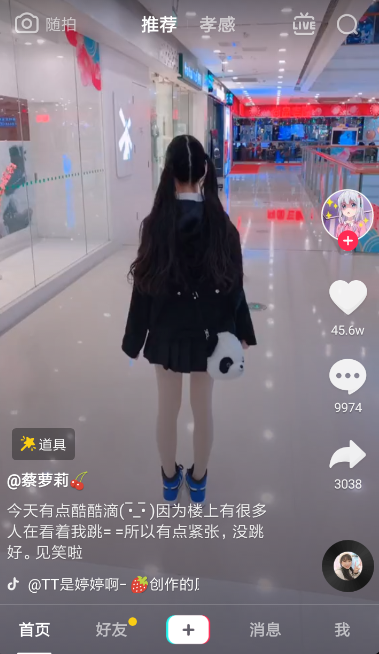 抖音中隨拍添加字幕具體流程介紹